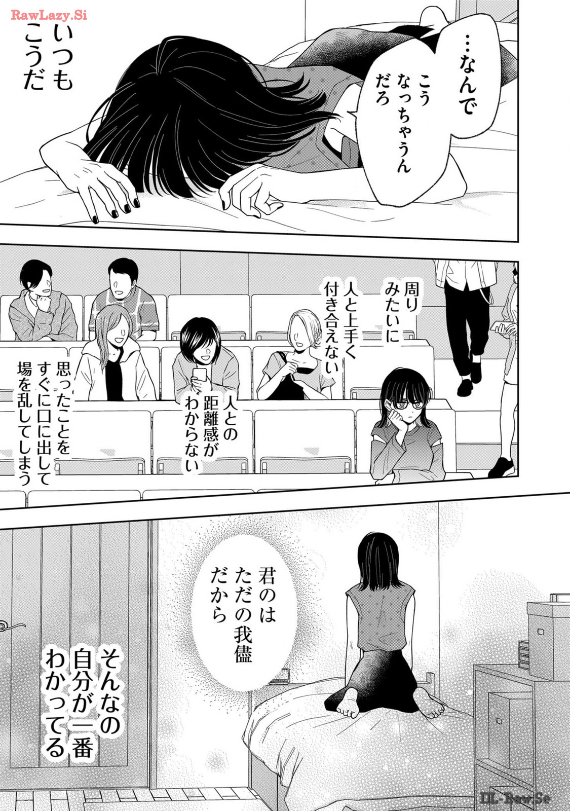 Hijiri-san wa Scenario-douri ni Ikanai - Chapter 20 - Page 15